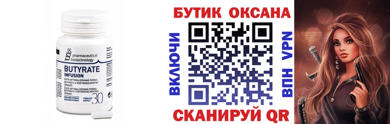 Бутират бутандиол  omg рабочий сайт  Сальск 