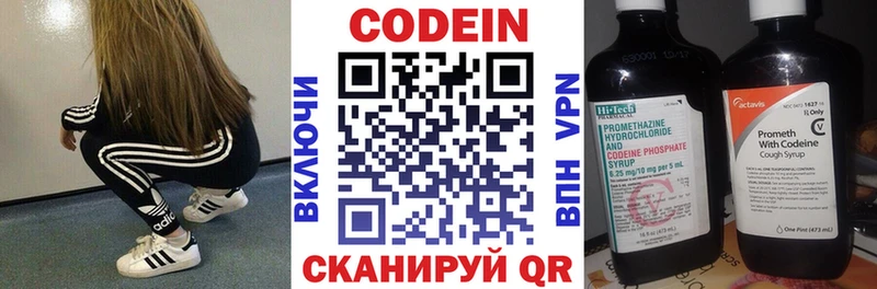 Codein Purple Drank  Сальск 