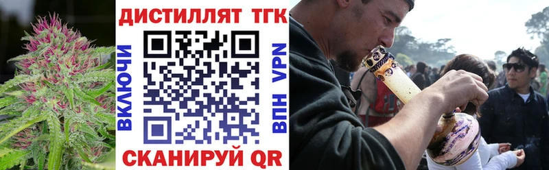 Дистиллят ТГК вейп с тгк Сальск